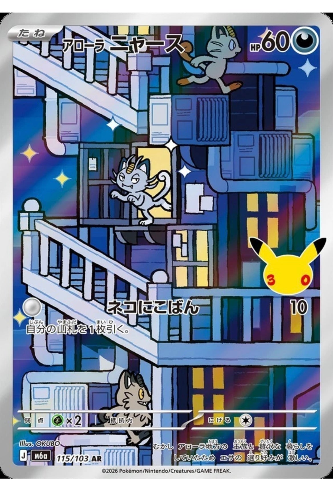 Pokémon Illustration Rare Collector Cards