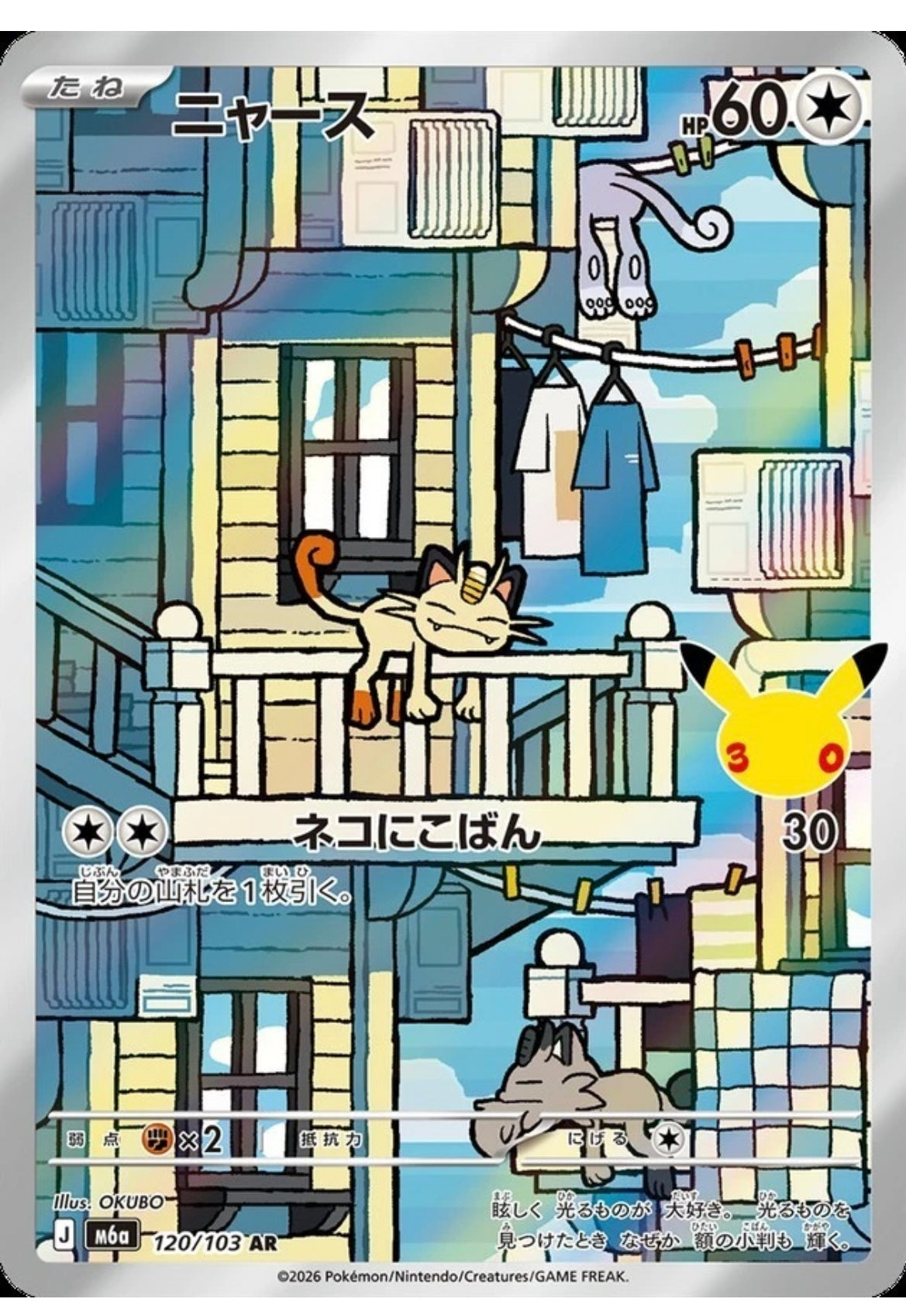Pokémon Illustration Rare Collector Cards